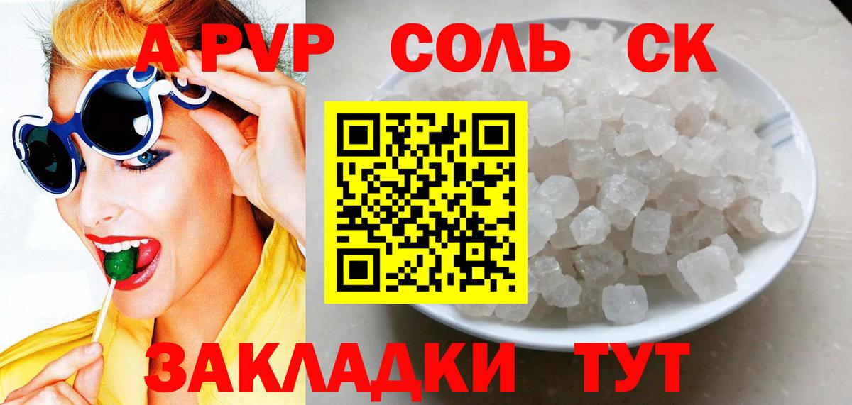 Alpha-PVP Crystall  Альфа ПВП  А ПВП кристаллы  Alpha PVP мука  Избербаш  Вход с VPN 