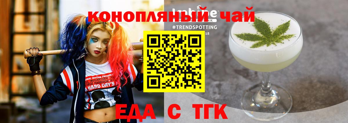 Еда ТГК конопля  Вход с VPN  Избербаш 