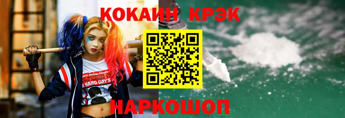 COCAIN  COCAIN FishScale  Вход с VPN  Избербаш  Кокаин VHQ 