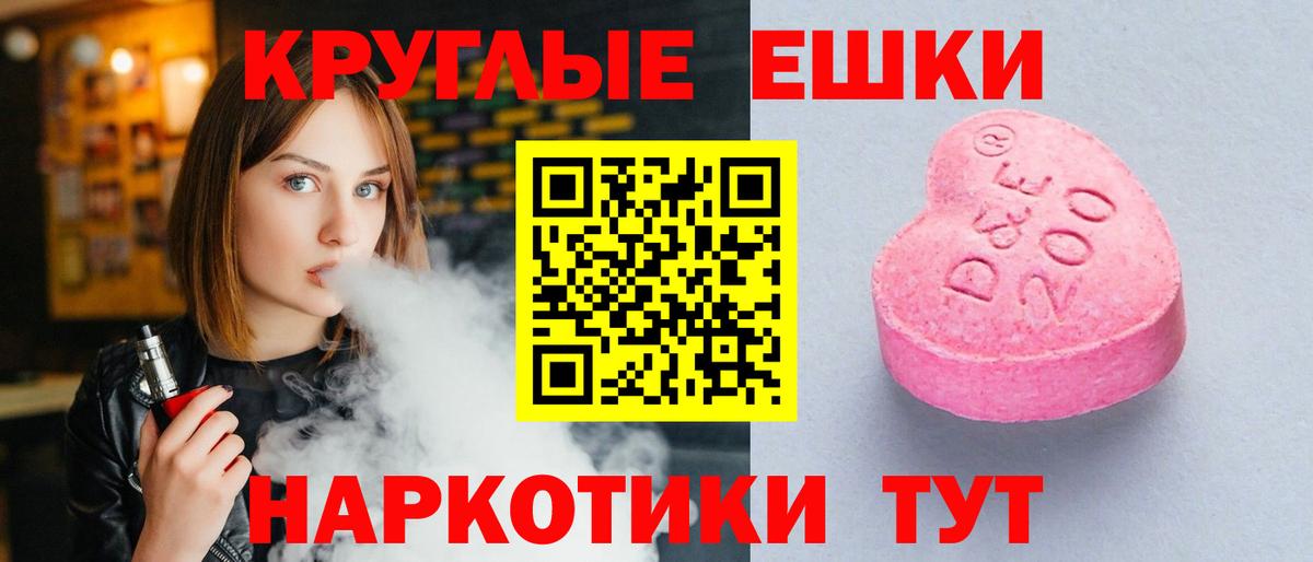 Избербаш  Экстази 99%  ЭКСТАЗИ VHQ  Вход с VPN 