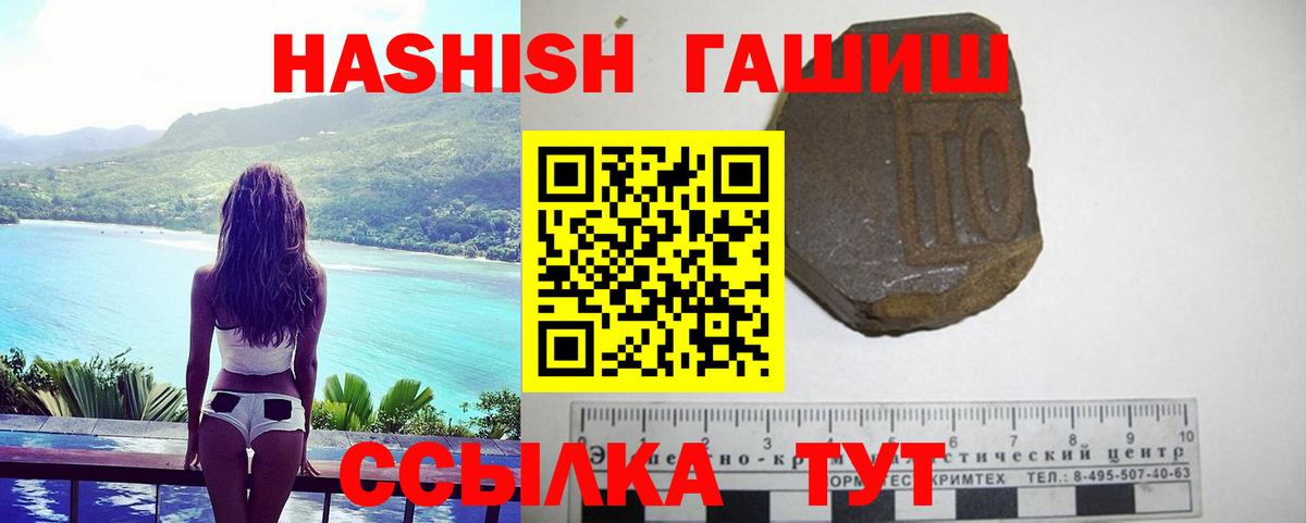 Гашиш Premium  Вход с VPN  ГАШИШ  Избербаш  Гашиш 40% ТГК 
