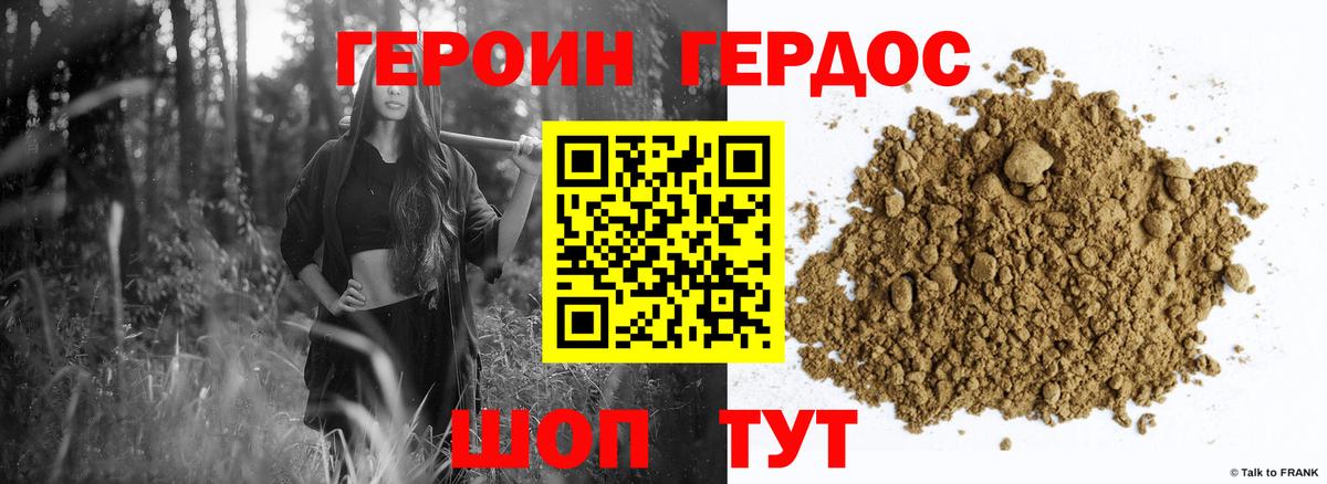 Героин хмурый  Героин  Избербаш  Вход с VPN 