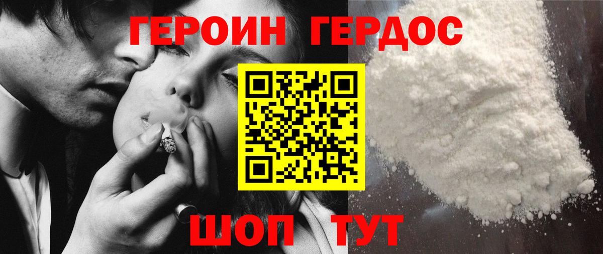 Героин белый Избербаш