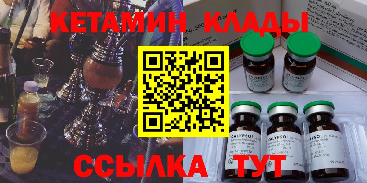 Кетамин VHQ  Вход с VPN  Избербаш 