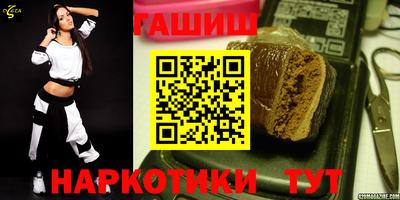 синтетический гашиш Бердск