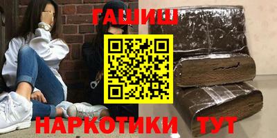 синтетический гашиш Бердск