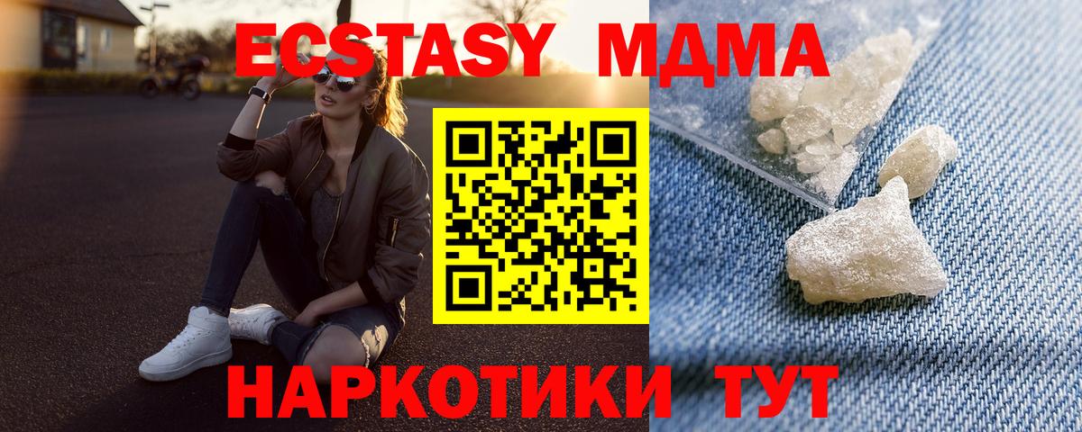 Избербаш  MDMA Molly  Вход с VPN  МДМА Molly 