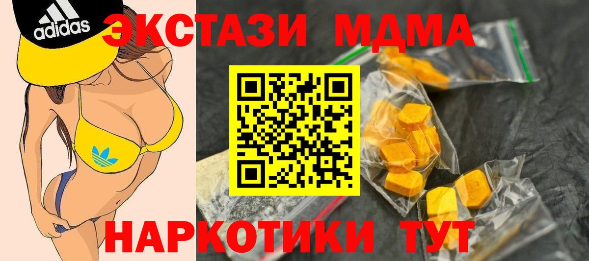 MDMA crystal Избербаш