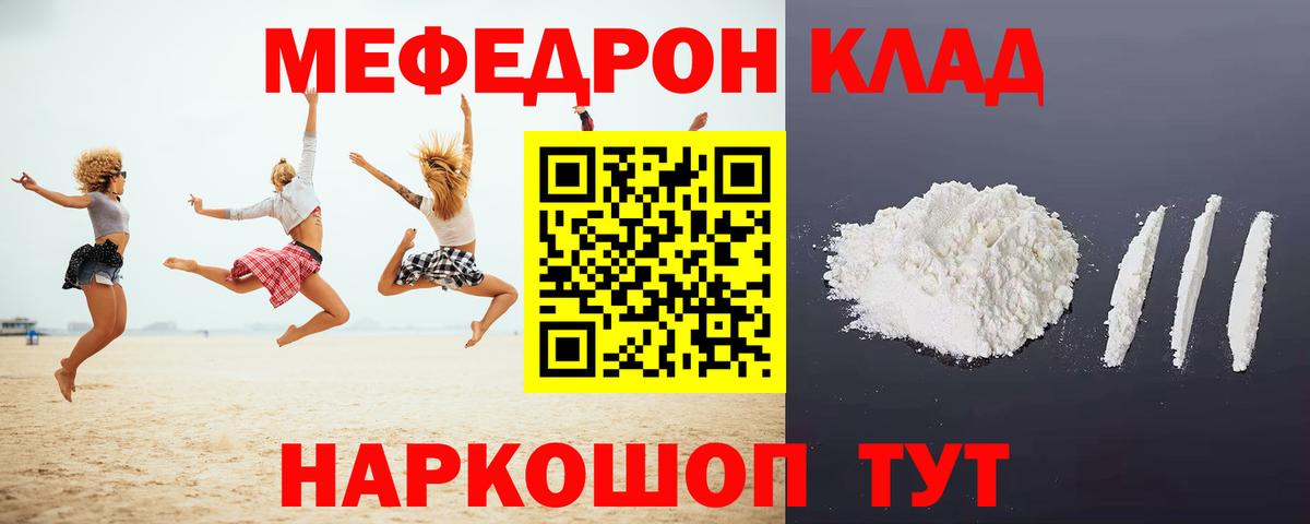 МЕФ  Вход с VPN  Мефедрон  Избербаш  МЕФ мука  МЯУ-МЯУ кристаллы 