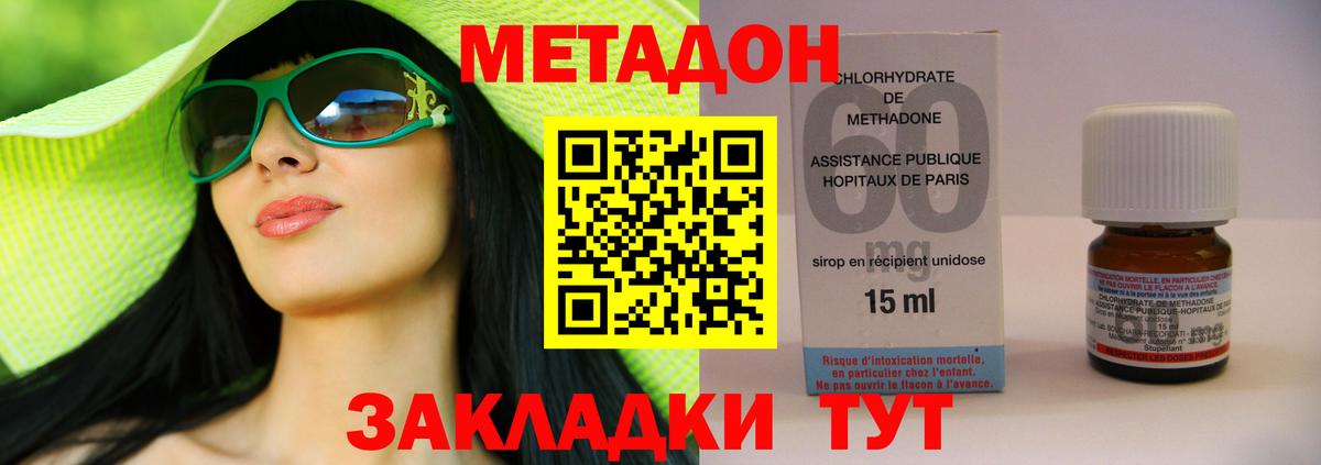 Избербаш  Метадон мёд  Вход с VPN  МЕТАДОН кристалл 