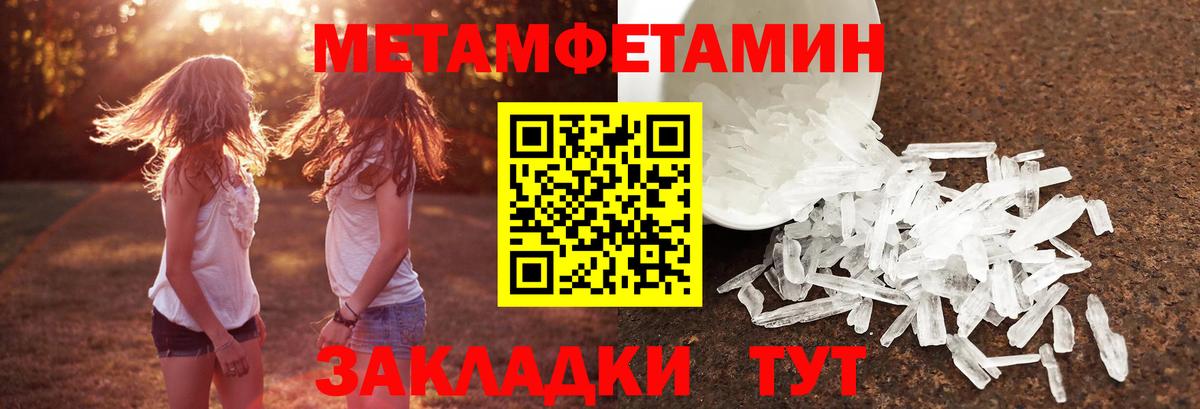 Первитин кристалл Избербаш