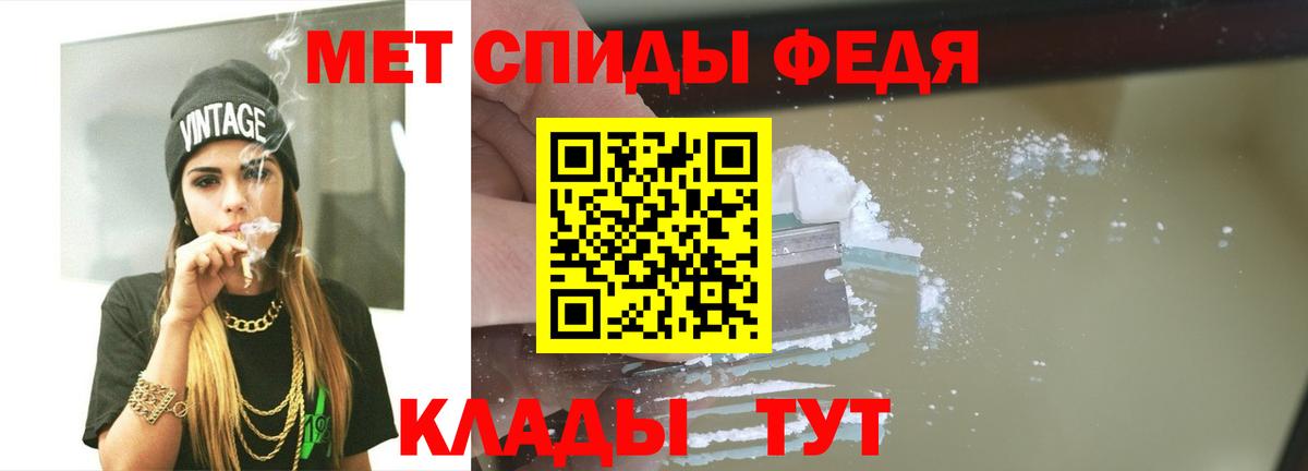 МЕТАМФЕТАМИН мет  Вход с VPN  Избербаш 