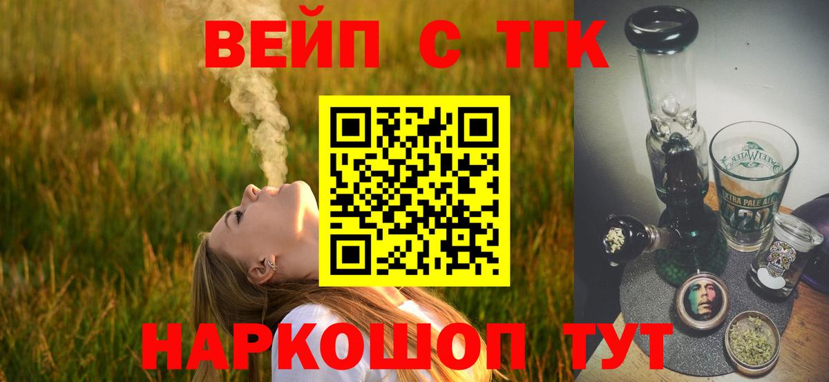 ТГК концентрат Избербаш