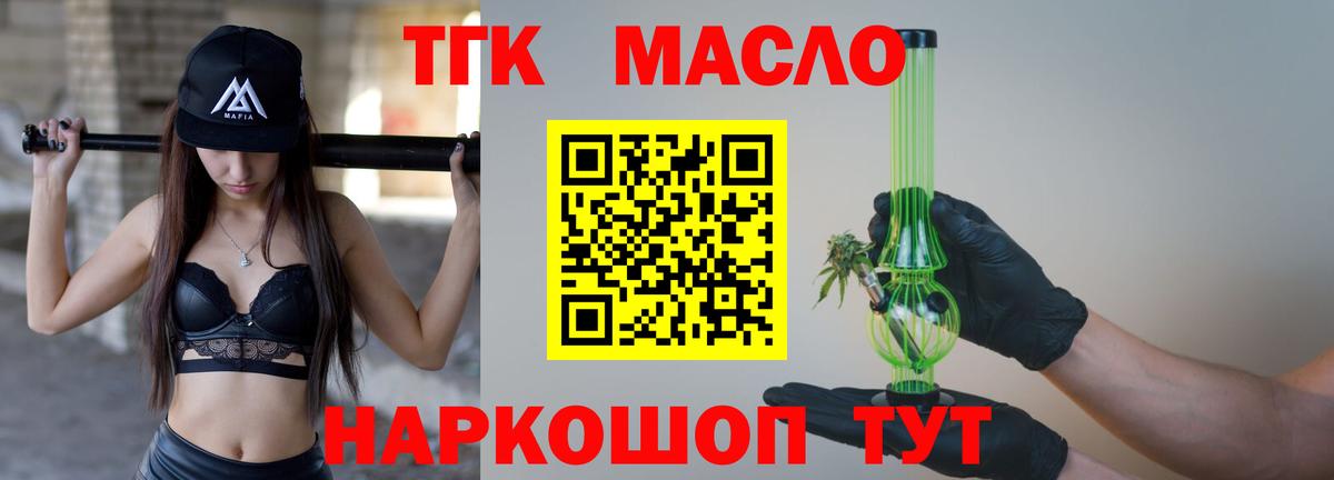 ОМГ ОМГ ССЫЛКА  ТГК гашишное масло  наркота  Вход с VPN  Избербаш 