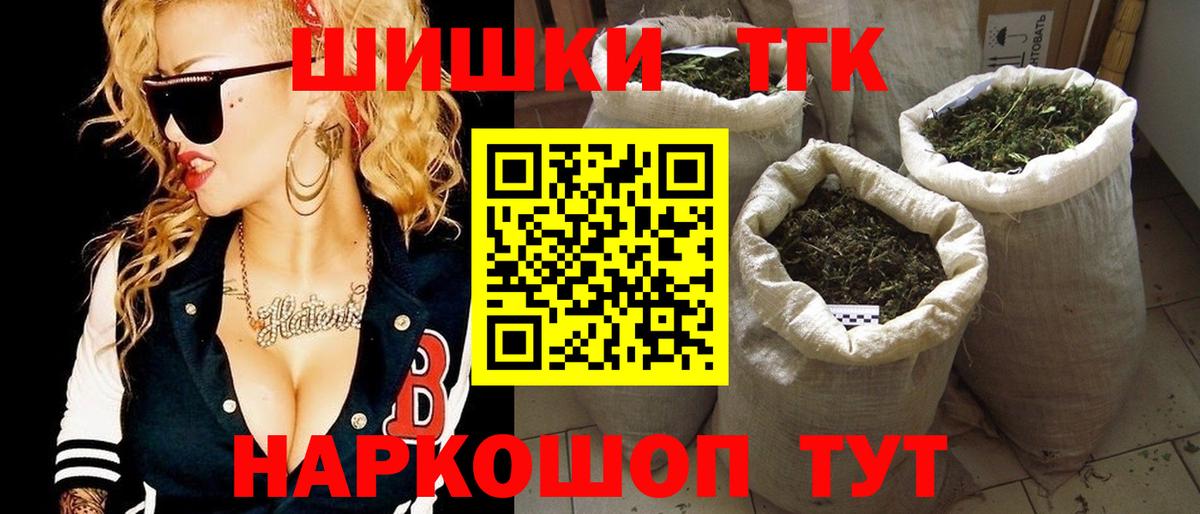 Избербаш  Шишки марихуана SATIVA & INDICA  Вход с VPN  Конопля THC 21%  Канабис Ganja 